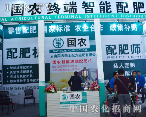     國(guó)農(nóng)在2015云南農(nóng)資交易會(huì)表現(xiàn)突出