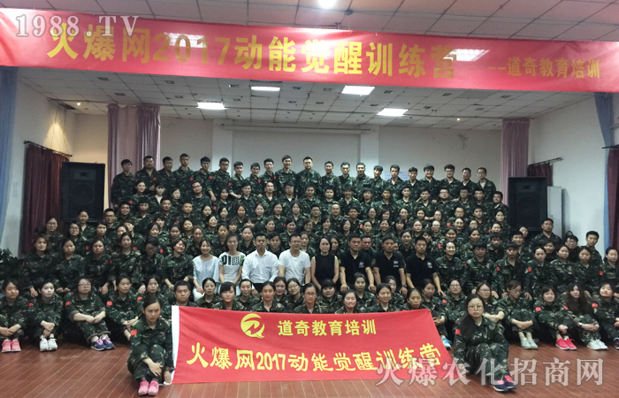 《火爆網(wǎng)2017動能覺醒訓練營》總結