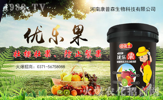 河南康普森火爆來(lái)襲!再簽火爆農(nóng)化招商網(wǎng)開(kāi)創(chuàng)新輝煌!