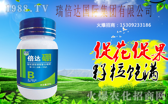 農(nóng)化網(wǎng)迎來強盟友,瑞倍達國際集團火爆來襲!