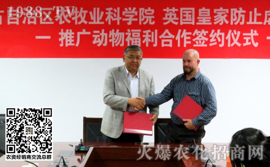 金海副院長與英國皇家防止虐待動物福利協(xié)會就推進(jìn)內(nèi)蒙古動物福利簽訂合作協(xié)議