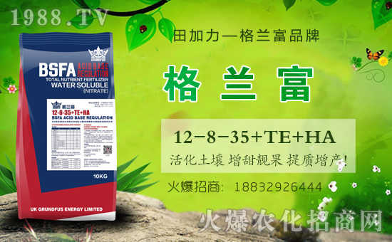 火爆農(nóng)化網(wǎng)喜迎新盟友,河北田加力強(qiáng)勢(shì)來(lái)襲!
