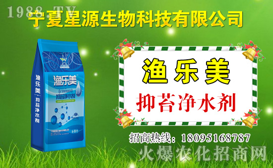 星源生物入駐火爆農(nóng)化網(wǎng),開(kāi)啟網(wǎng)絡(luò)招商新渠道!