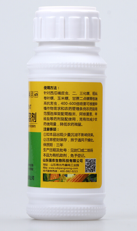 鉆心蟲(chóng)速溶劑(100ml)-強(qiáng)農(nóng)生物3