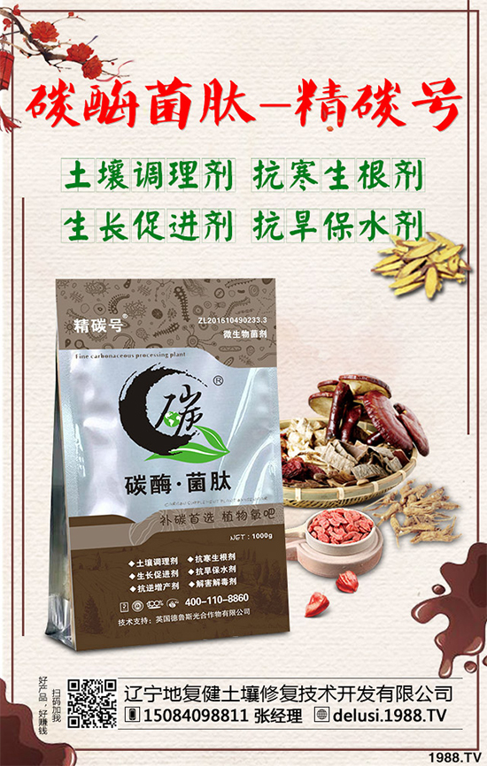 天麻是我國(guó)一味傳統(tǒng)中藥材,做藥用已有一千多年的歷史,一般用以頭暈?zāi)垦、肢體麻木、小兒驚風(fēng)等癥,釀成的養(yǎng)生酒有除百病、益壽延年的功效。那么,種植天麻能掙錢嗎?2020年天麻的種植前景如何?