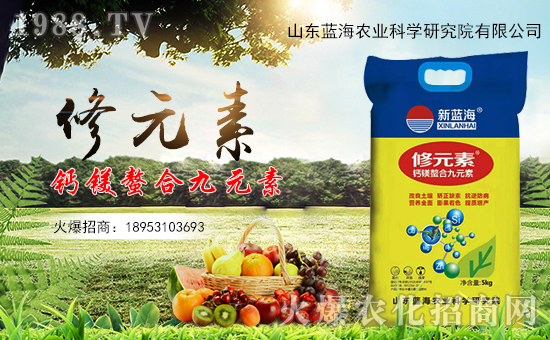 山東藍海強勢入駐火爆農(nóng)化招商網(wǎng),打開銷售新渠道!