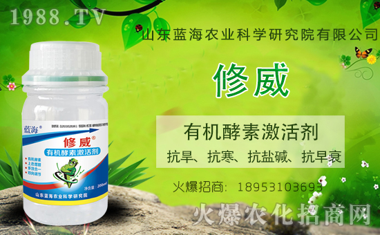 山東藍海強勢入駐火爆農(nóng)化招商網(wǎng),打開銷售新渠道!