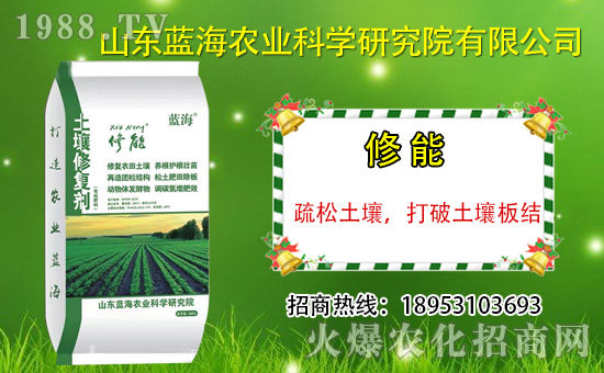 山東藍海強勢入駐火爆農(nóng)化招商網(wǎng),打開銷售新渠道!