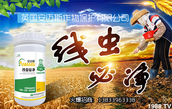 安邁斯作物簽約火爆農(nóng)化網(wǎng),打開網(wǎng)絡招商新渠道!