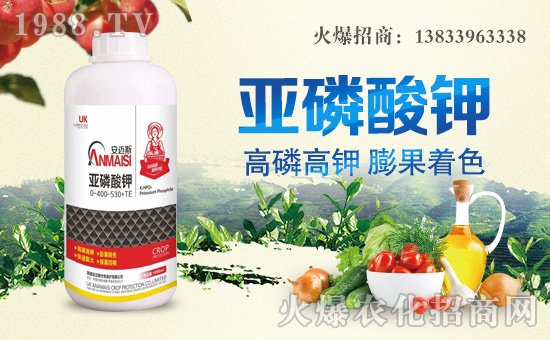 安邁斯作物簽約火爆農(nóng)化網(wǎng),打開網(wǎng)絡招商新渠道!
