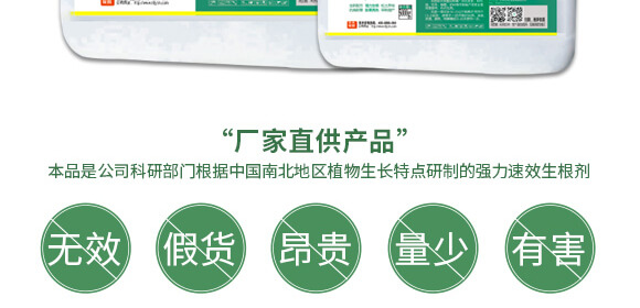 農(nóng)夫稼園生物技術有限公司2_06