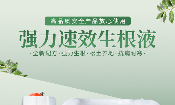 農(nóng)夫稼園生物技術有限公司2_01