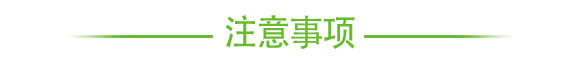 茄果通用濃縮型-新蚜虱凈-弗潤(rùn)德_08