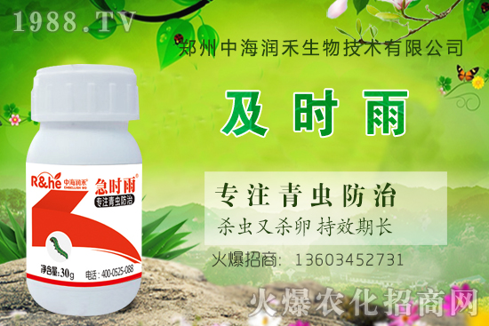 殺蟲(chóng)劑