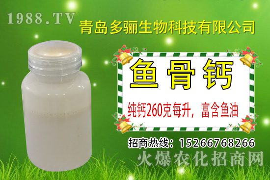 什么是有機(jī)魚(yú)骨鈣肥,有機(jī)魚(yú)骨鈣補(bǔ)鈣效果怎樣?有哪些作用?