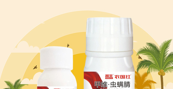 2%甲維·蟲(chóng)螨腈-農(nóng)國(guó)紅-鼎來(lái)瑞_02