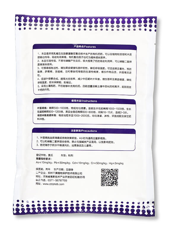 乳糖鈣-賣(mài)碳郎-千美植保5