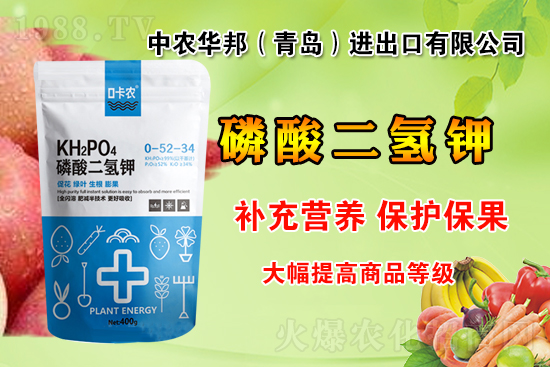 火爆農(nóng)化網(wǎng)喜迎新盟友,中農(nóng)華邦強(qiáng)勢來襲!