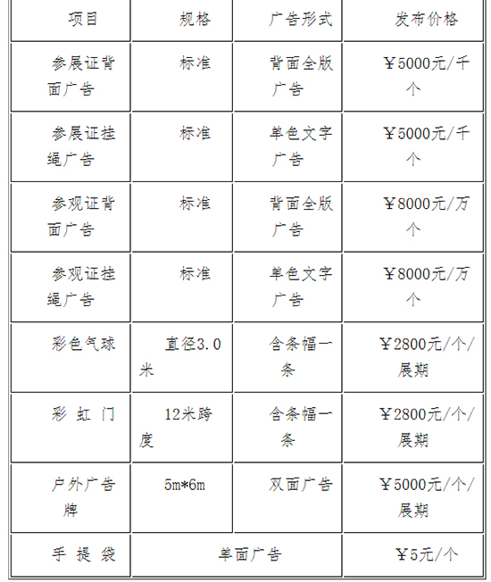 展會(huì)添加2