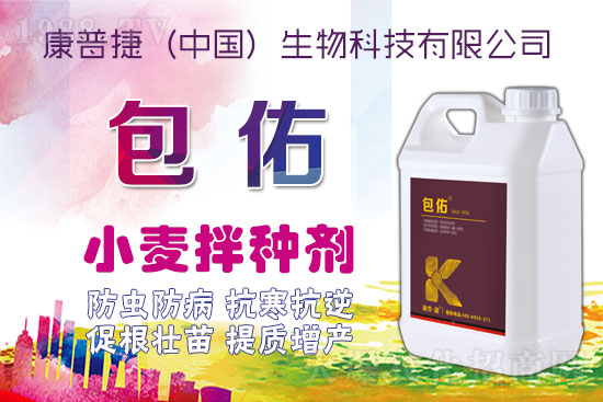 追求完美合作,創(chuàng)造共贏(yíng)理念!康普捷()生物科技有限公司在企業(yè)發(fā)展的上升時(shí)期,強(qiáng)勢(shì)加盟火爆農(nóng)化網(wǎng),開(kāi)拓2022網(wǎng)絡(luò)招商新征程!