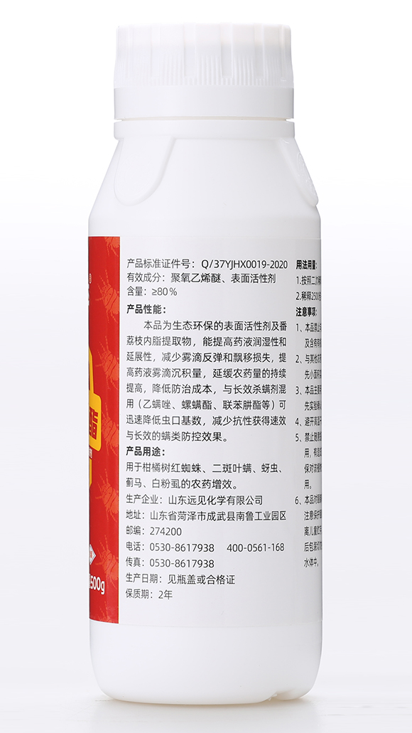 番荔枝內(nèi)脂-千刀嶄(500g)-遠(yuǎn)見(jiàn)立達(dá)-有機(jī)化工廠3