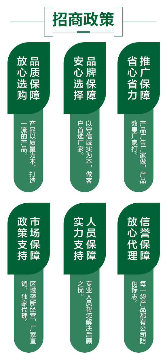 加號(hào)農(nóng)業(yè)_04