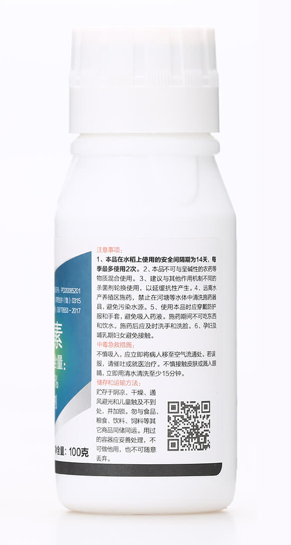 5%井岡霉素(100克)-豐盈門(mén)-有機(jī)化工廠(chǎng)7