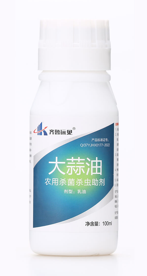 農(nóng)用殺菌殺蟲(chóng)助劑-大蒜油-齊魯遠(yuǎn)見(jiàn)-有機(jī)化工廠5