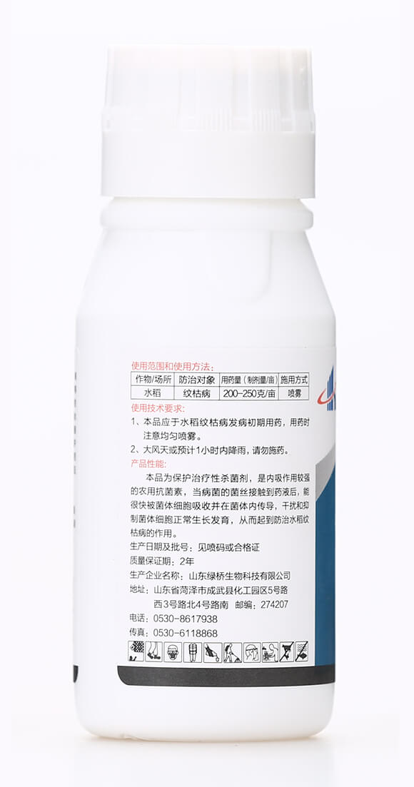5%井岡霉素(100克)-豐盈門(mén)-有機(jī)化工廠(chǎng)6