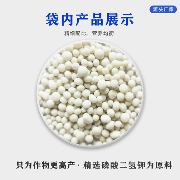 小麥專(zhuān)用磷酸二氫鉀型全水溶復(fù)合肥料26-16-6-馬大哈-農(nóng)富天下2