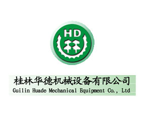 桂林華德機械設(shè)備有限公司